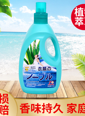 进口德国琴叶威丝婷丝白多效倍洁2倍浓缩洗衣液柔顺剂 3000ml批零