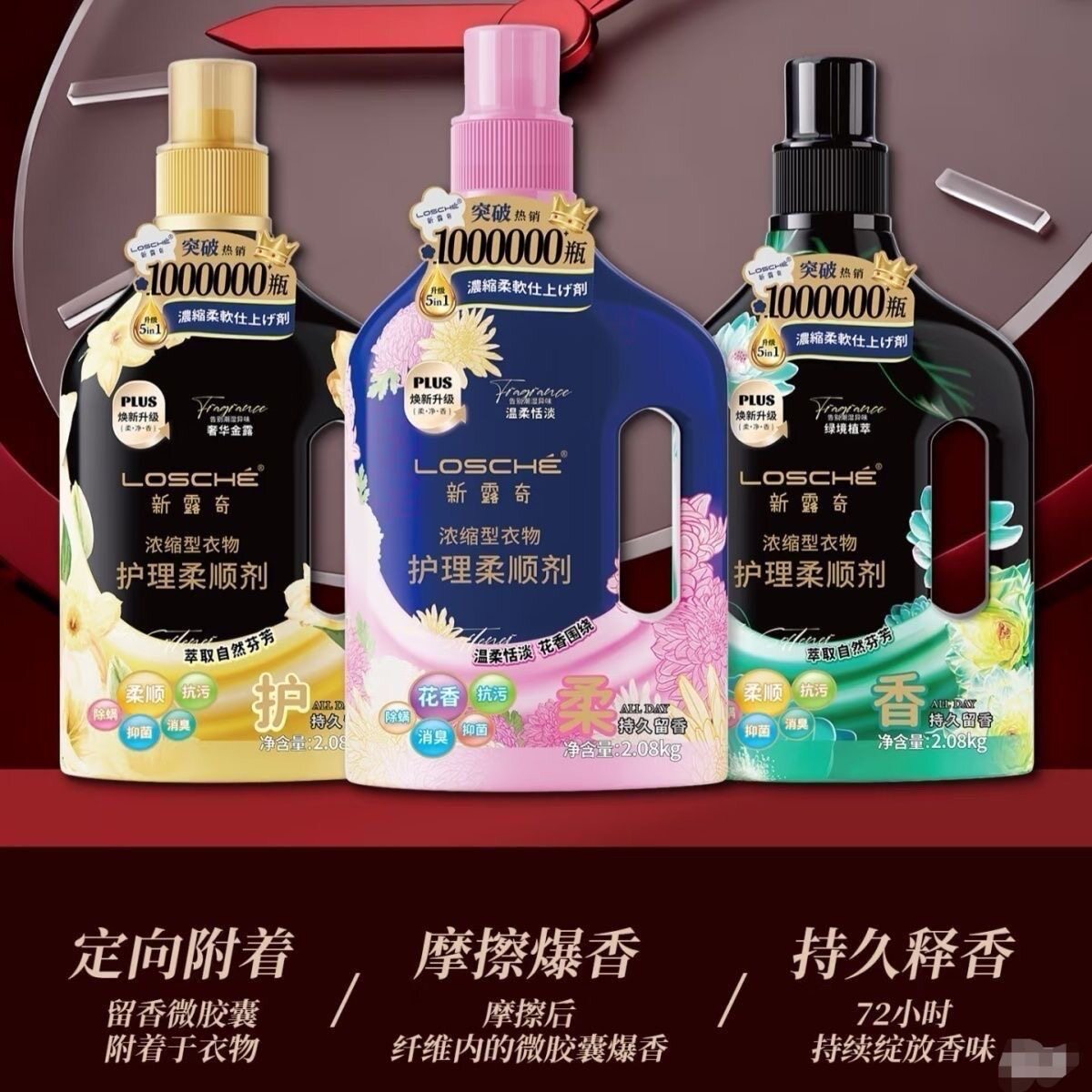 新露奇柔顺剂持久留香浓缩型衣物防静电护理花香味升级版2.08kg