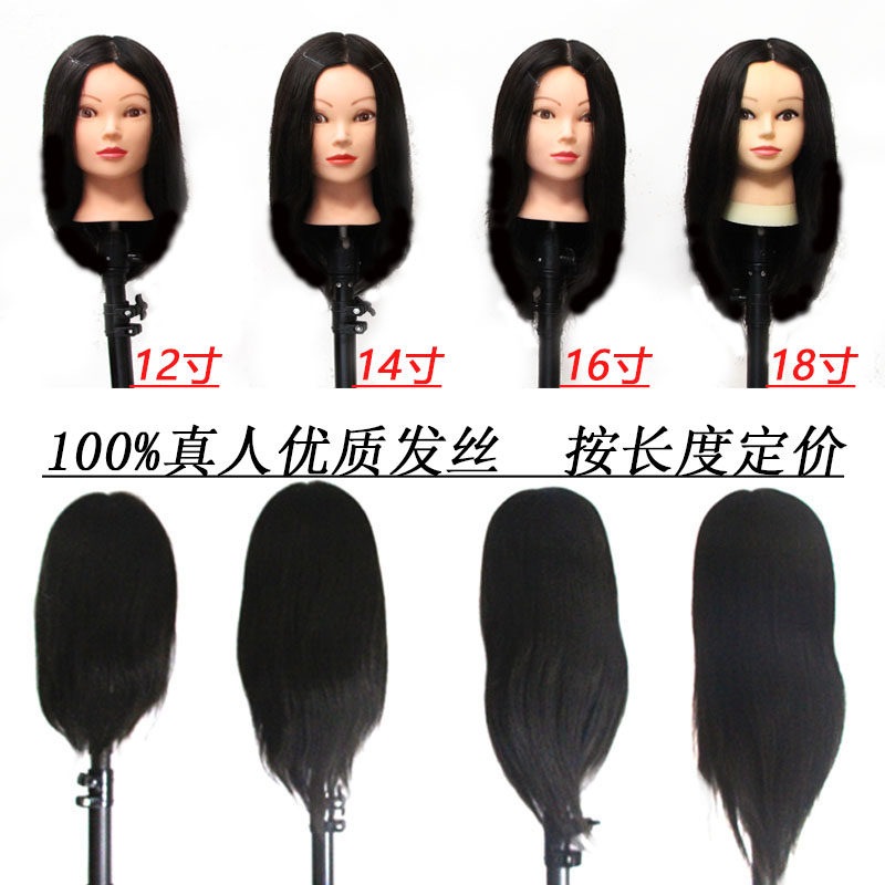 美发头模全真发学徒练习烫染吹风造型剪发理发店专用模特头假人头