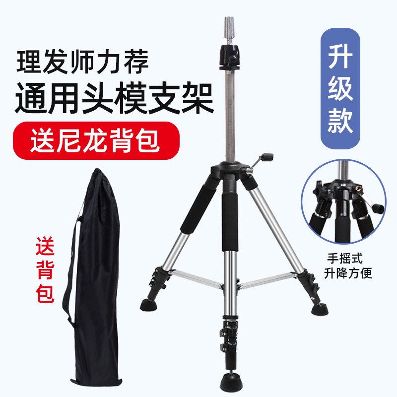 头模大支架三脚架艾蕾儿摇臂升降
