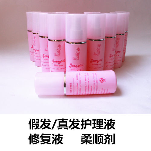 测试推荐艾蕾儿假发护理液防干燥
