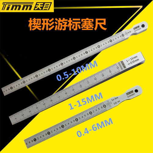 桂林天目游标楔形塞尺0.4-6MM 0.5-10MM 1-15MM 间隙尺斜度尺孔内