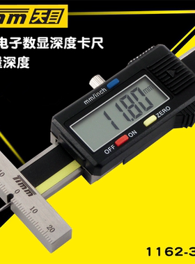 桂林天目细杆电子数显深度卡尺0-20MM 平头尖头小孔花纹轮胎深度