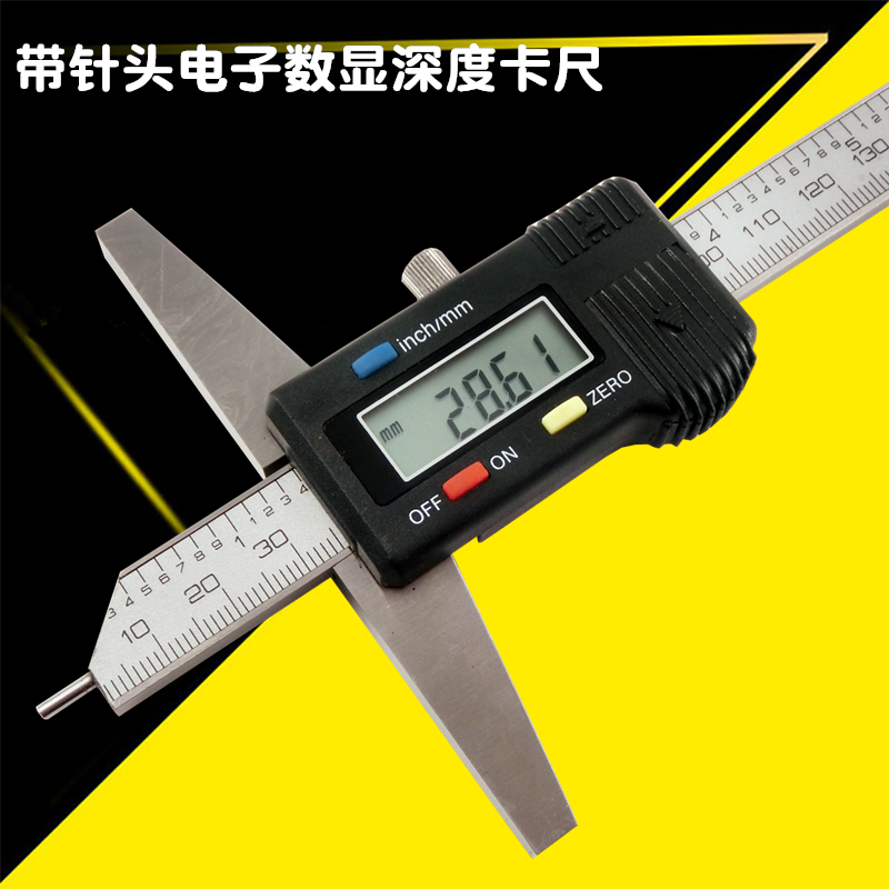 上海上自九尖头电子数显深度卡尺0-150mm 0-200mm 带测针深度游标