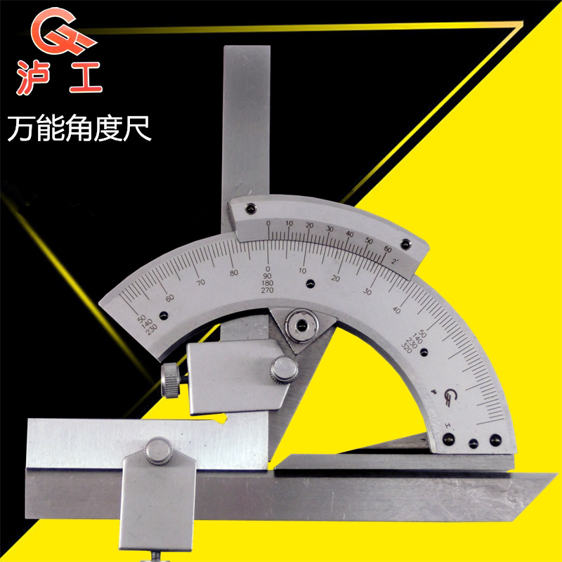 上海泸工九量360度万有角度尺 分度规木工多功能组万能角尺量角器