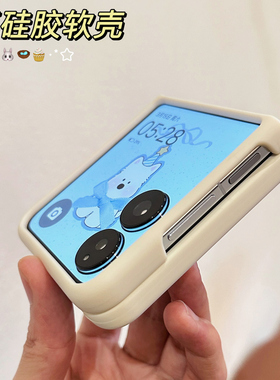 液态硅胶软壳适用小米mixFlip2折叠屏手机壳耐脏白三星w25纯色zFlip6简约7FE华为Pocket2防摔novaFlips外壳