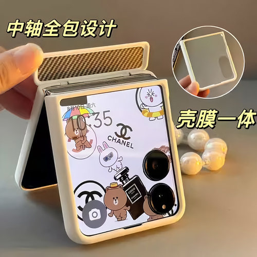 小米MIXFlip壳膜一体荣耀保护套
