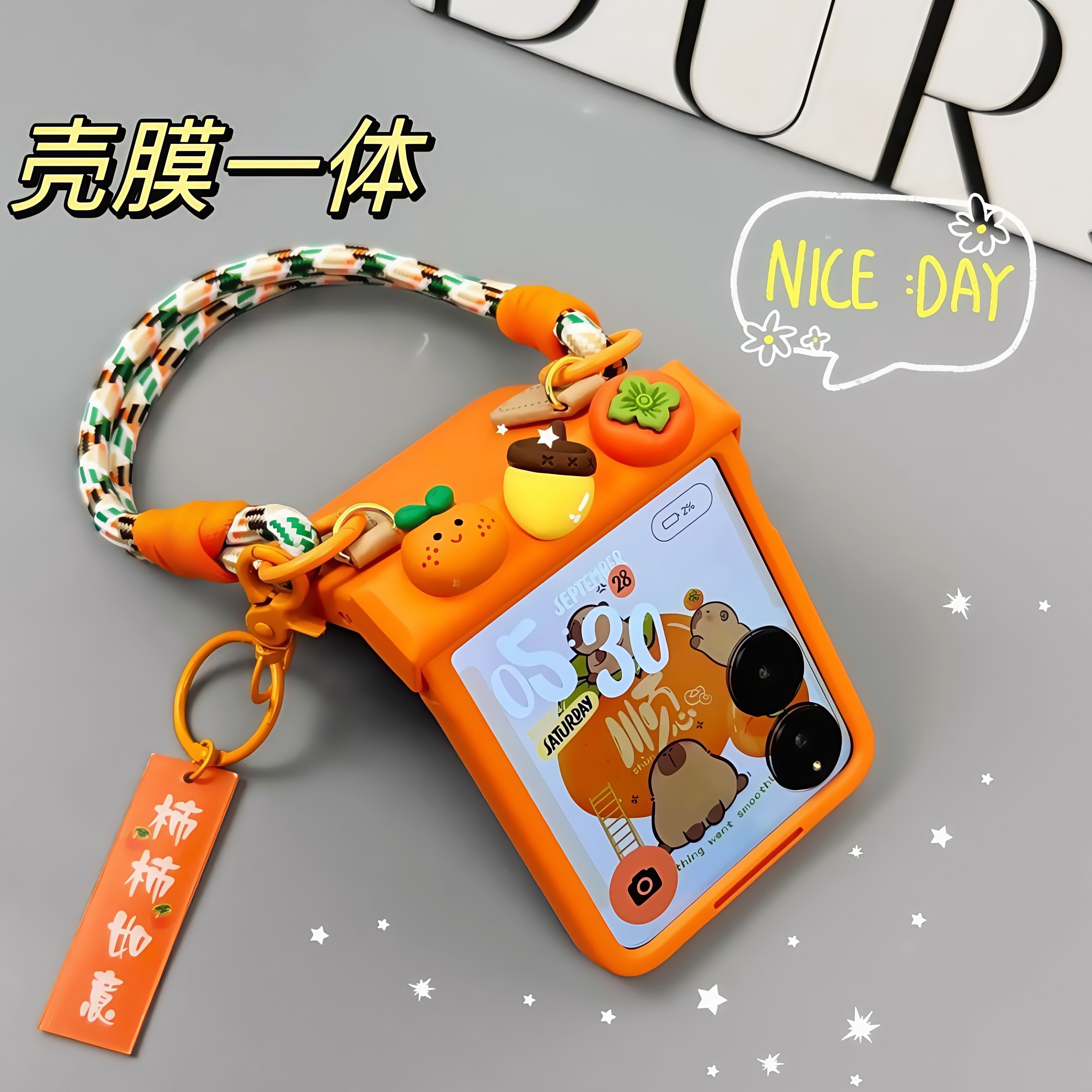 心想事橙全包壳膜一体小折叠壳