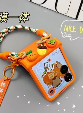 适用小米Mixflip2折叠屏摩托罗拉Razr60手机壳膜一体荣耀MagicvFlip全包橙色三星Zflip7FE防摔W25保护50U外壳