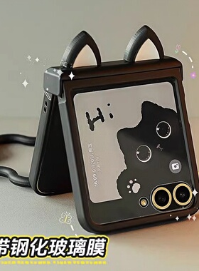 适用三星GalaxyZFlip6/7折叠屏W25Flip手机壳小米mixFlip荣耀MagicvFlip2保护套MOTOrazr40全包50防摔60Ultra