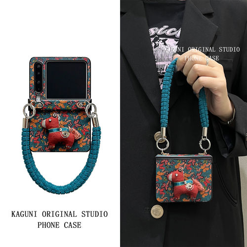 国潮刺绣小马壳膜全包折叠手机壳