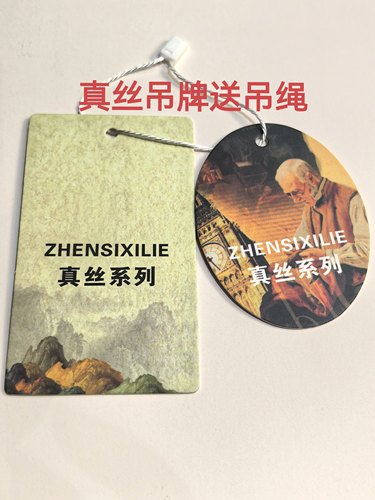 新款真丝吊牌服饰丝巾系列通用吊牌高档加厚标签蚕丝制品精美挂牌