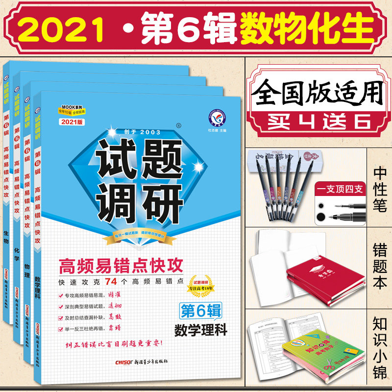 高考理综考试价格 高考理综考试图片 星期三
