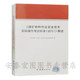 解读中安华邦北京安全生产技术研究院编团结出版 煤矿特种作业安全技术实际操作考试标准 试行 社