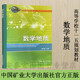 数学地质 社 高等学校十一五规划教材9787564605858中国矿业大学出版