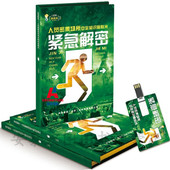 人员密集场所安全宣教片 社安全月 应急管理出版 紧急解密 1U盘版