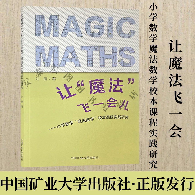 9787564650278正版现货