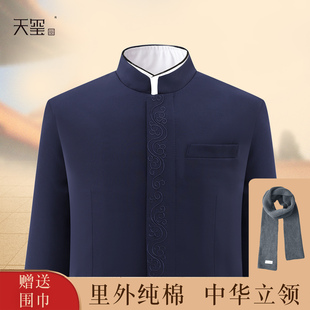 年轻态中华立领寿服 纯棉七件套 天玺 老人现代中山装 寿衣男全套