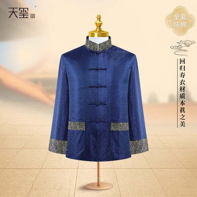 天玺纯棉寿衣男全套织锦全套高档