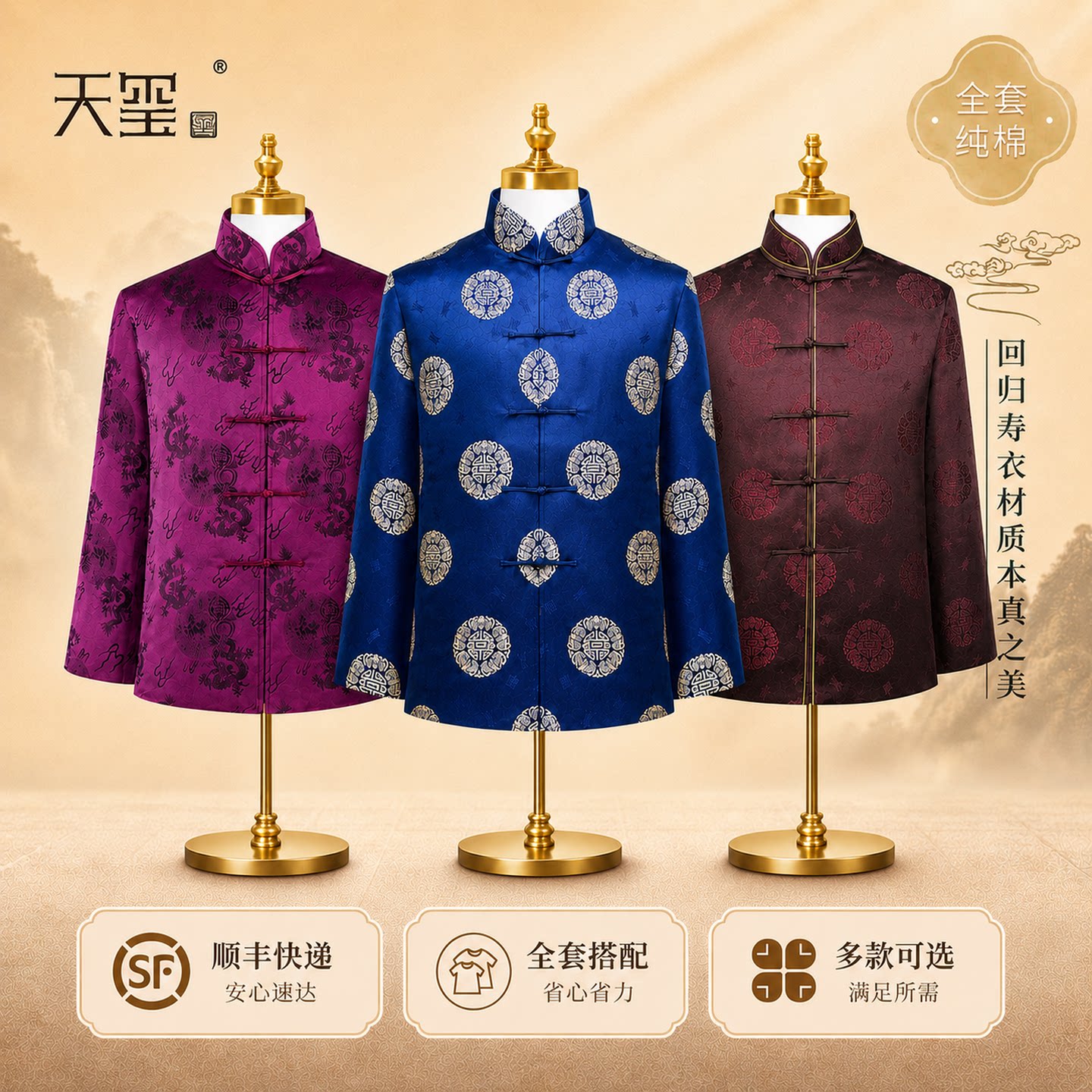 寿衣男全套寿老衣服七件套老人纯棉中式寿终高档闰年寿服天玺顺丰 - 实物图