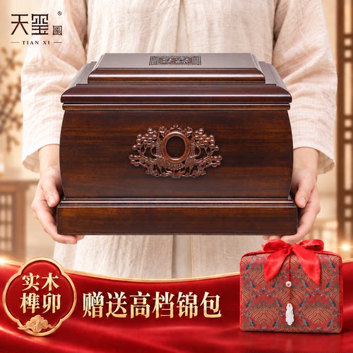 天玺实木骨灰盒进口实木榫卯结构