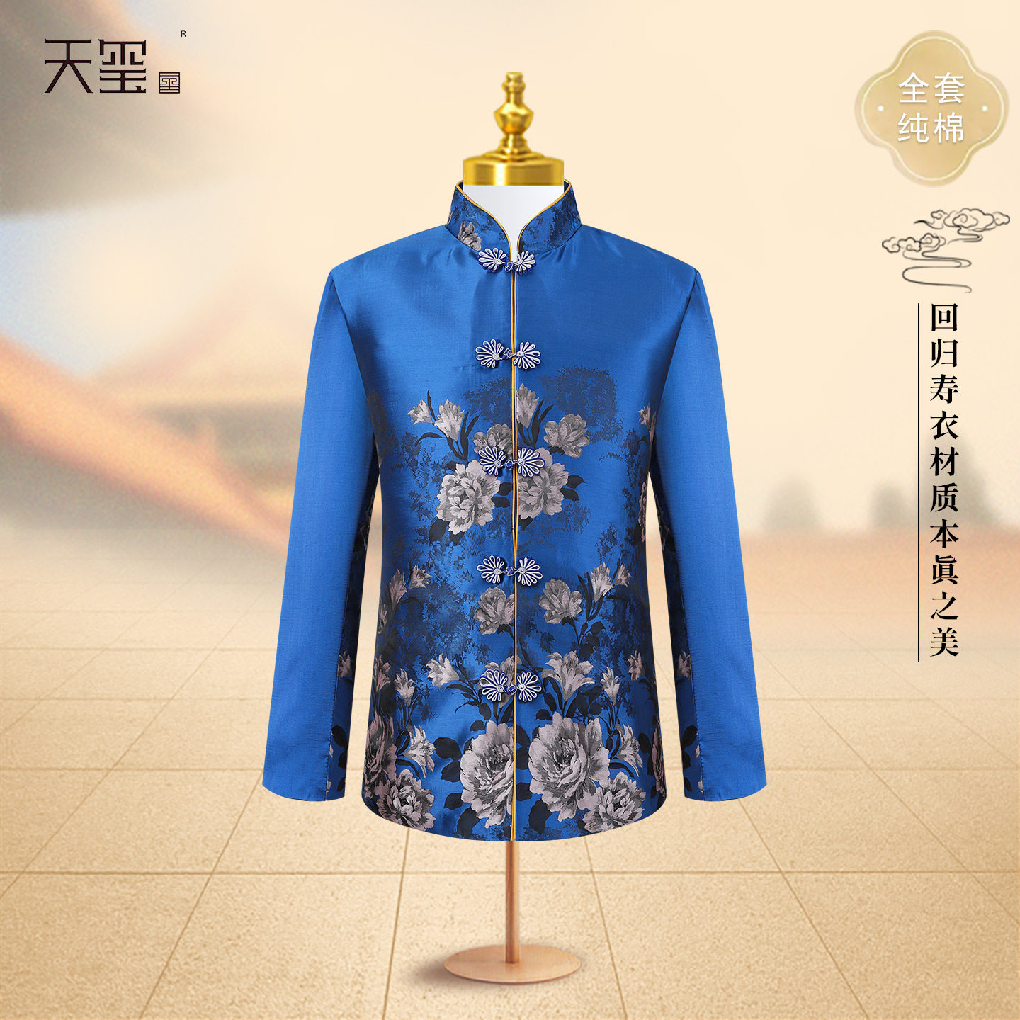 天玺寿衣纯棉全套真丝七件套闰年