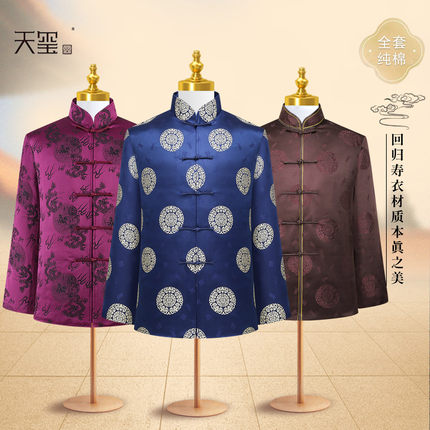 寿衣男全套寿老衣服七件套老人纯棉中式寿终高档闰年寿服天玺顺丰