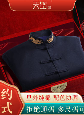 寿衣全套老人男士唐装中式天玺