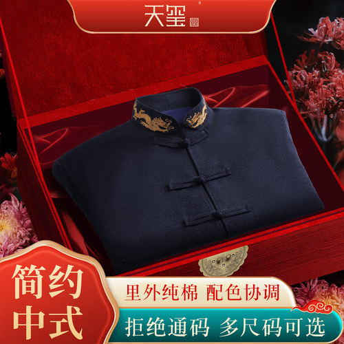 寿衣全套老人男士唐装中式天玺
