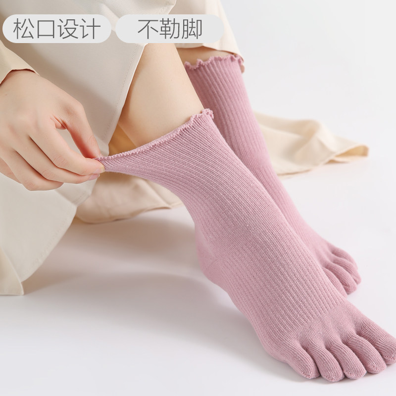松口中筒花边袜女五指袜腿粗不勒脚纯色棉孕妇宽松老年月子分趾袜,女士内衣/男士内衣/家居服,中筒袜,淘宝优惠券,粉丝福利购,淘宝优惠卷
