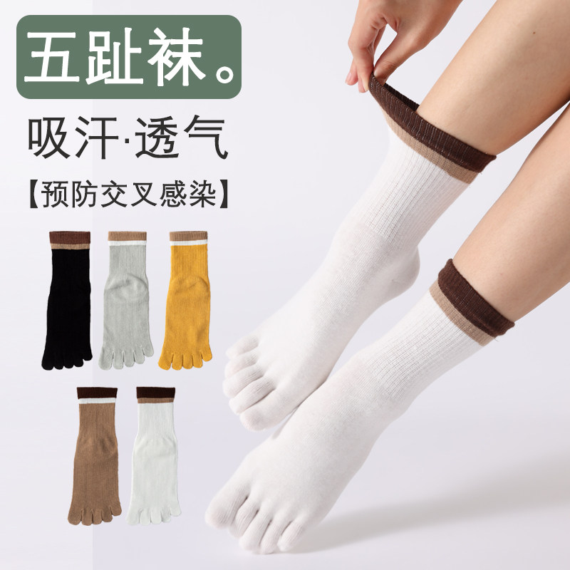 春秋五指袜女纯色棉糖