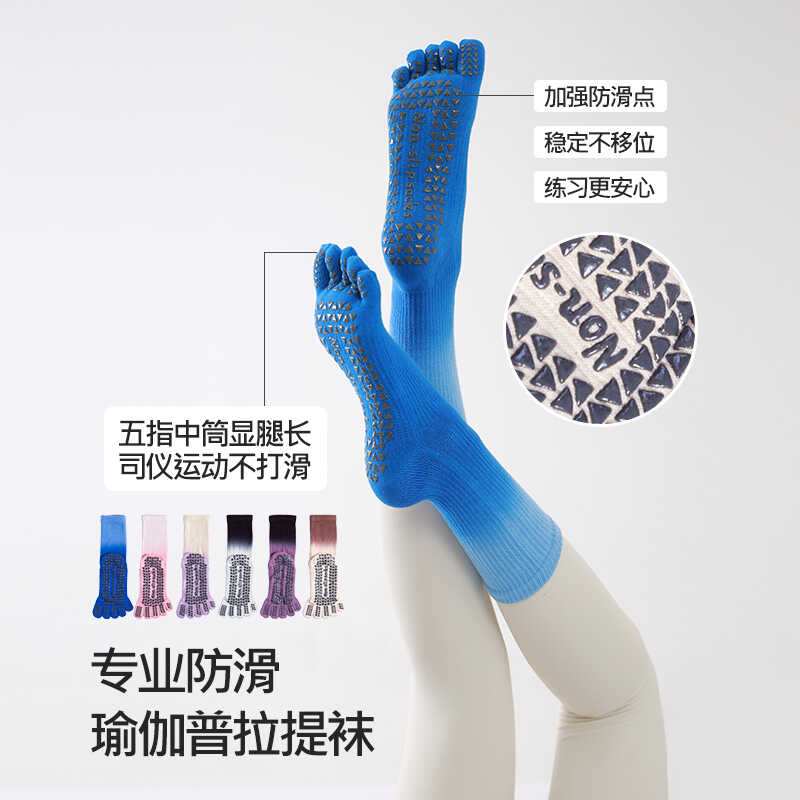 运动训练防滑普拉提瑜伽袜子