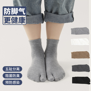 有跟两指袜男纯色棉防臭二指分趾袜短筒吸汗ins潮百搭运动脚趾袜