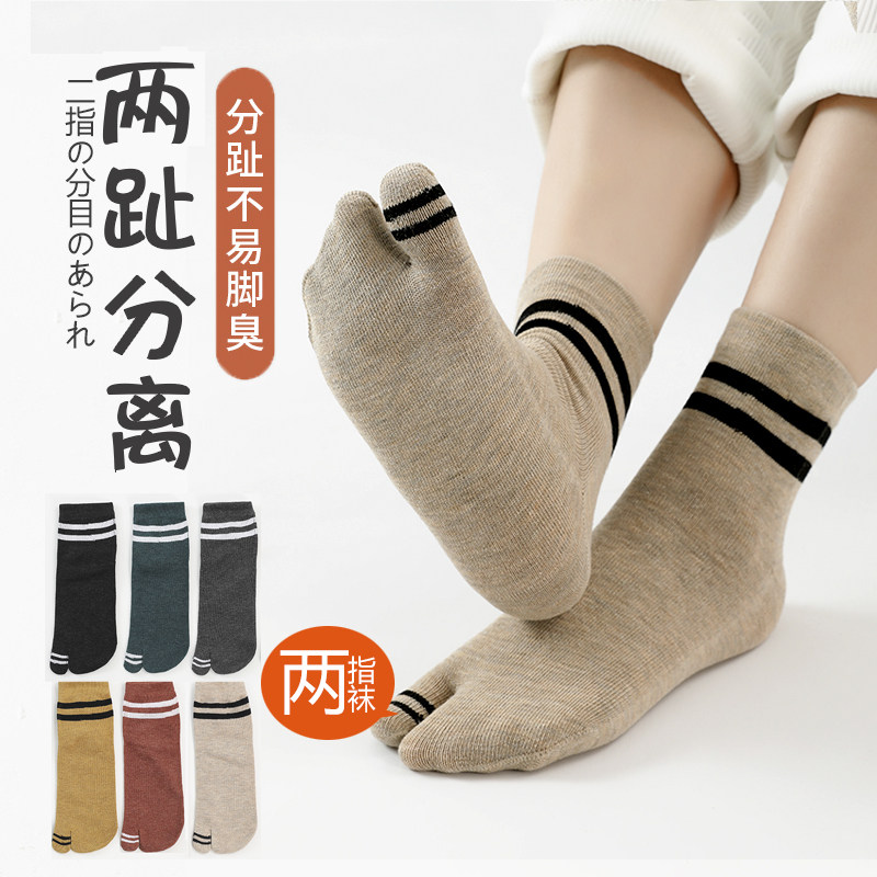 升级有跟中筒二指袜女