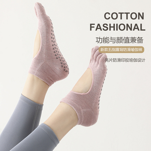 新品春夏瑜伽袜女防滑五指袜纯色棉防臭普拉提运动ins潮韩脚趾袜
