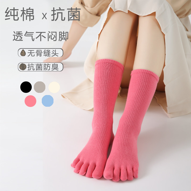 中长筒有跟五指袜女吸汗防臭