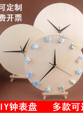 木质时钟挂钟 儿童diy手工绘画钟表空白表盘圆形木板流体绘画涂鸦