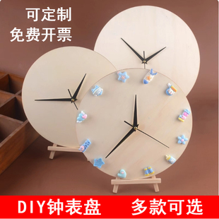 木质时钟挂钟 儿童diy手工绘画钟表空白表盘圆形木板流体绘画涂鸦