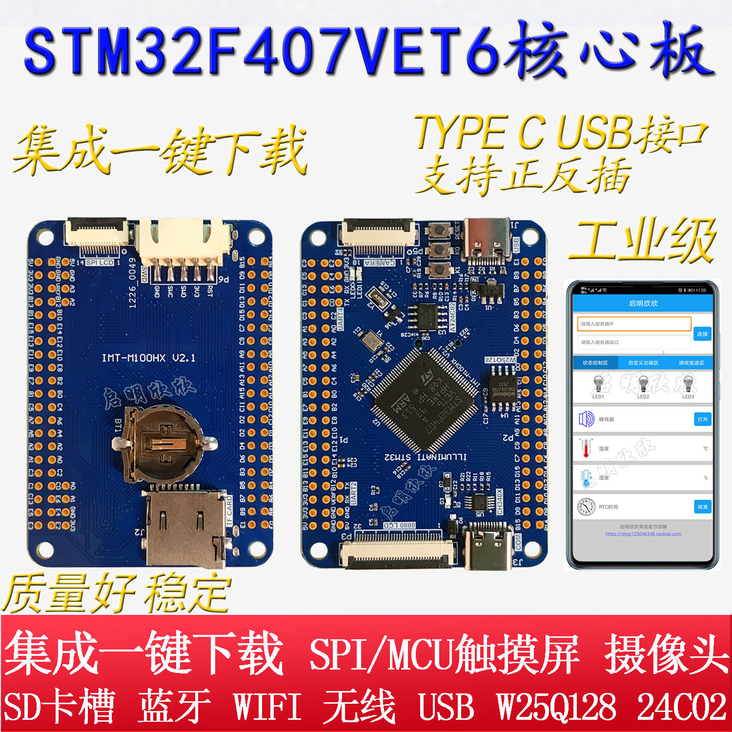 STM32F407VET6开发板最小系统核心板STM32最小系统板核心板