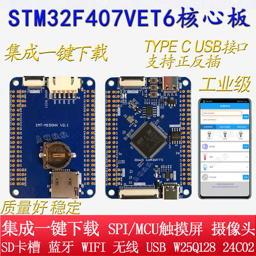 启明STM32开发板高性价比