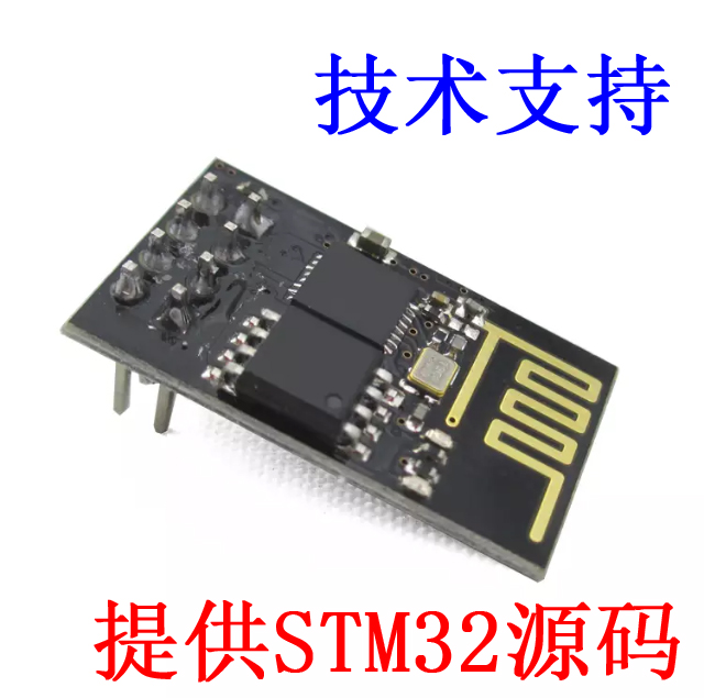 esp8266串口wifi无线收发esp-01