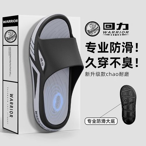 回力拖鞋男士新款外穿拖鞋