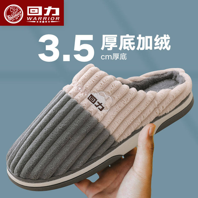 回力居家男士棉拖鞋毛绒保暖防滑棉拖家用女厚底冬季包跟情侣拖鞋