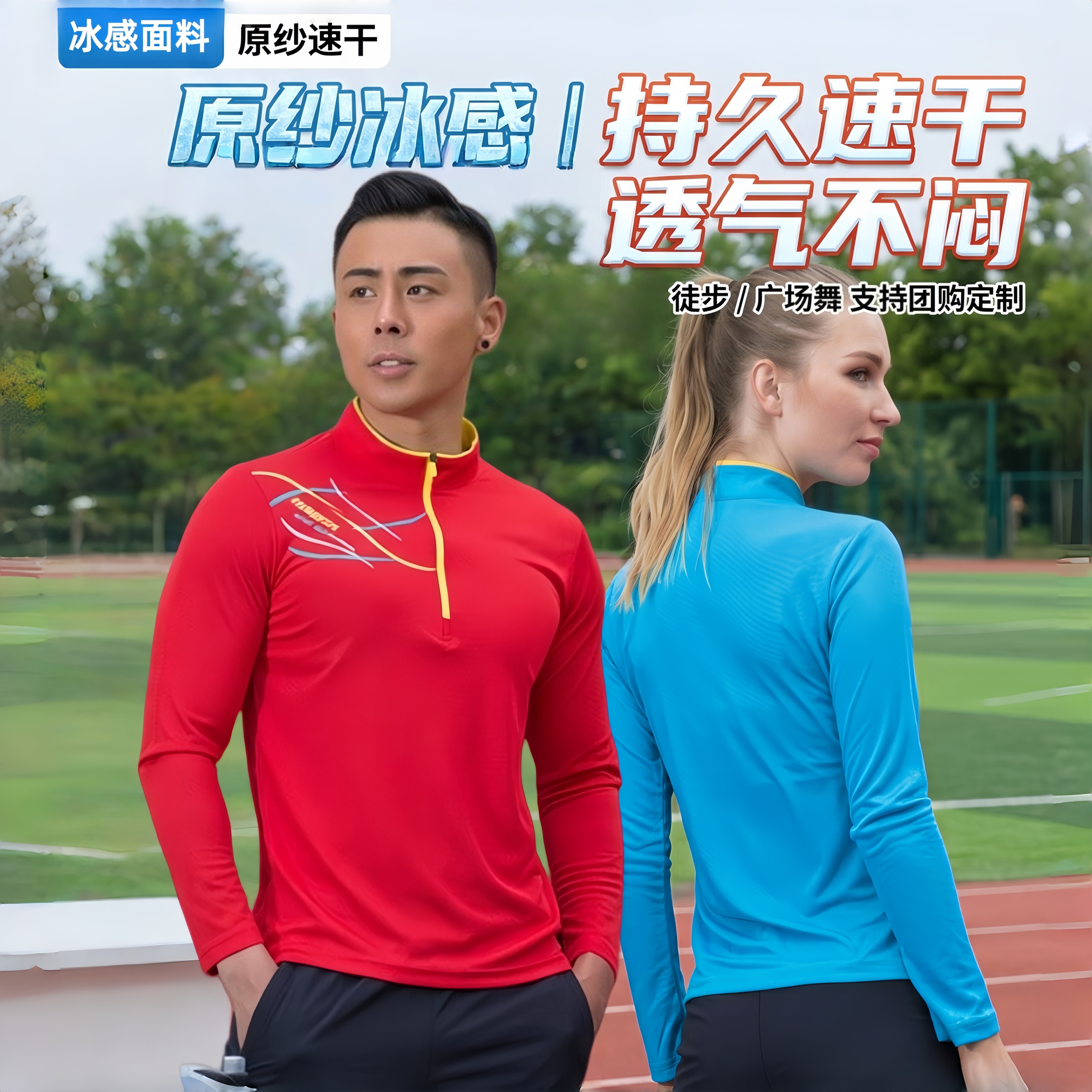 鲨道克情侣速干防晒户外T恤