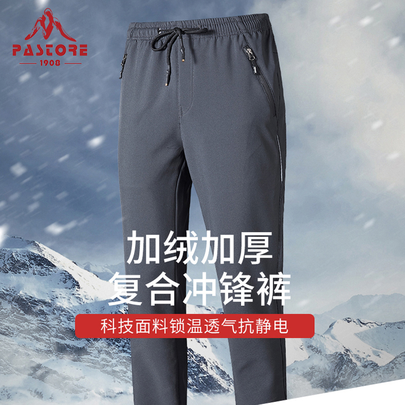 冲锋裤男冬季加绒加厚