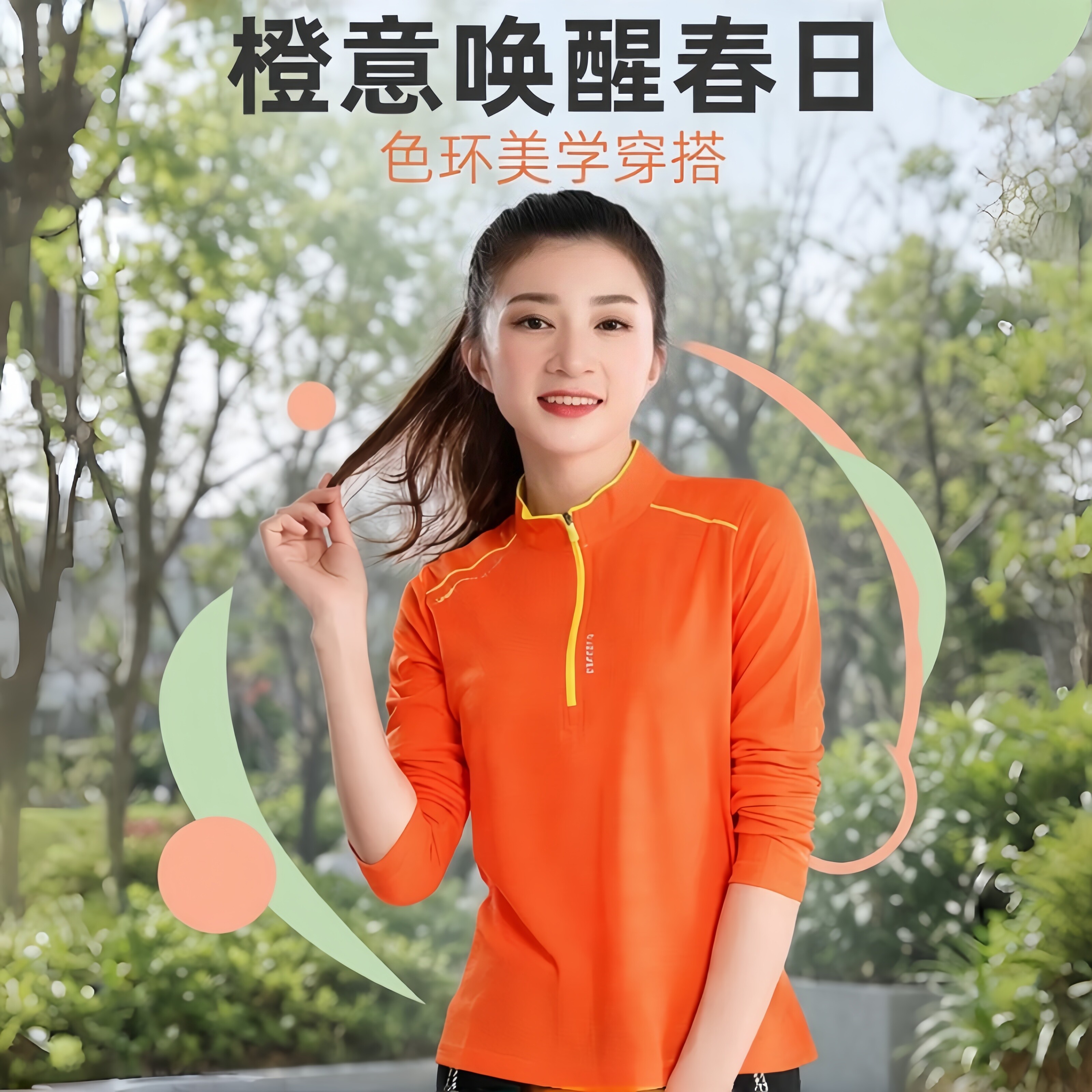 户外情侣薄款长袖速干T恤女弹力运动大码排汗半拉链立领健身衣男