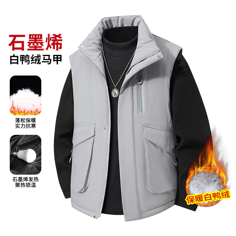 石墨烯白鸭绒男立领保暖羽绒马甲