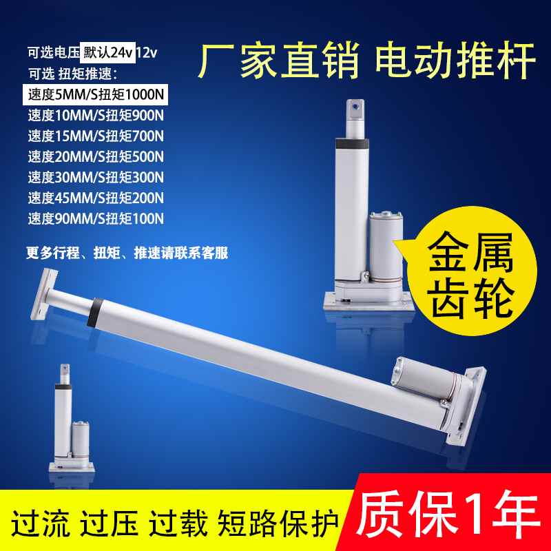 平底座业直流电动大推杆工级12V24V推力往复电伸缩杆机升降器