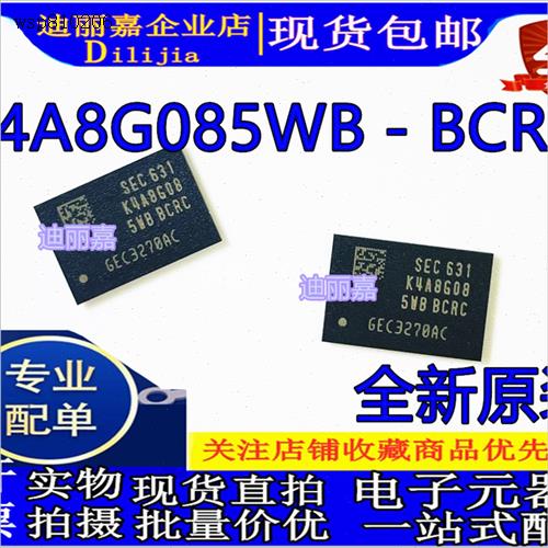 K4A8G085WB-BCRCK4A8G085WwB内存芯片1G闪存DDR48Gb 电子元器件市场 芯片 原图主图