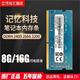 记忆科技8GDDR4240016G266632a00笔记本内存条和